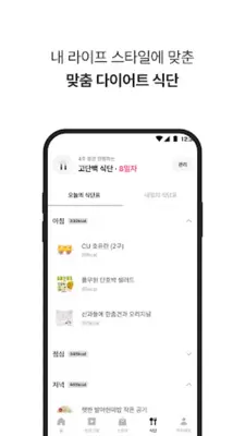 콰트(QUAT) - 가장 새로운 홈트의 시작 android App screenshot 2