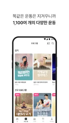 콰트(QUAT) - 가장 새로운 홈트의 시작 android App screenshot 3